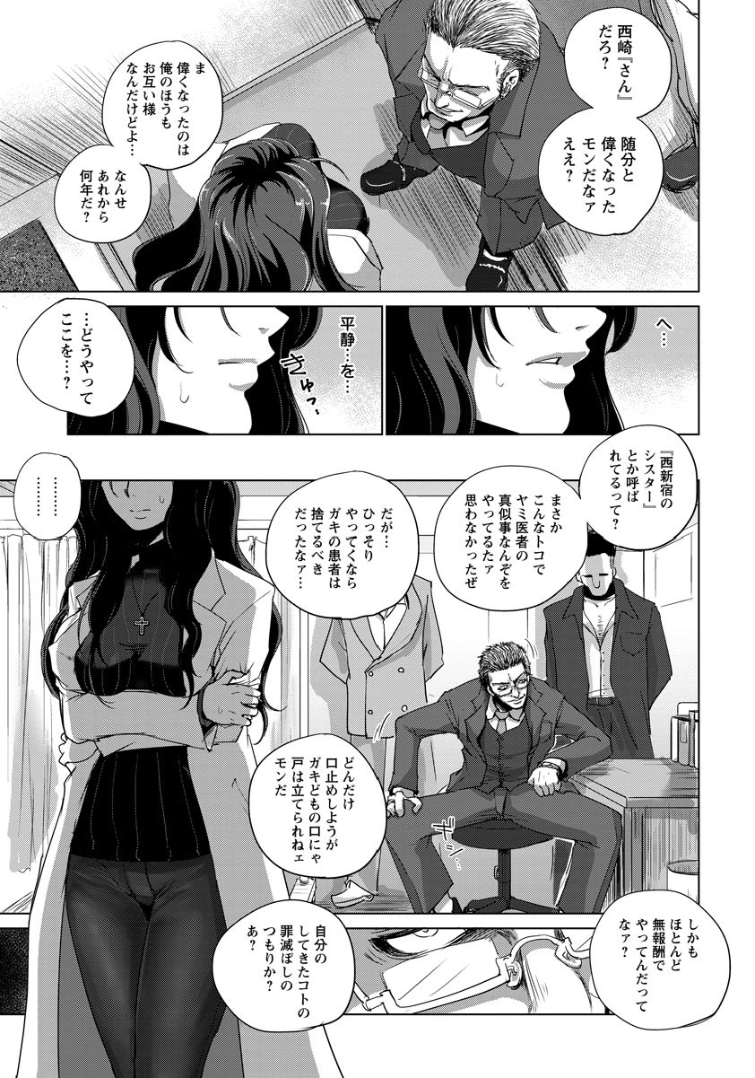 ANGEL倶楽部2017年9月号