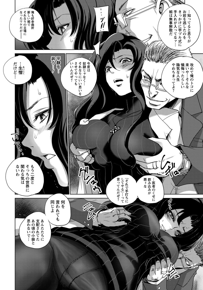 ANGEL倶楽部2017年9月号