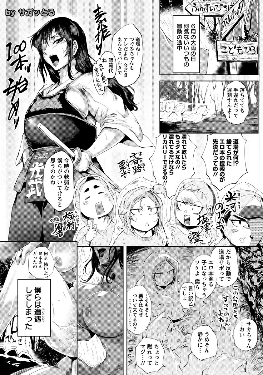 ANGEL倶楽部2017年9月号
