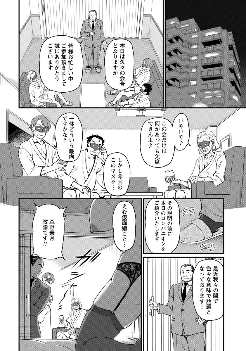 ANGEL倶楽部2017年9月号
