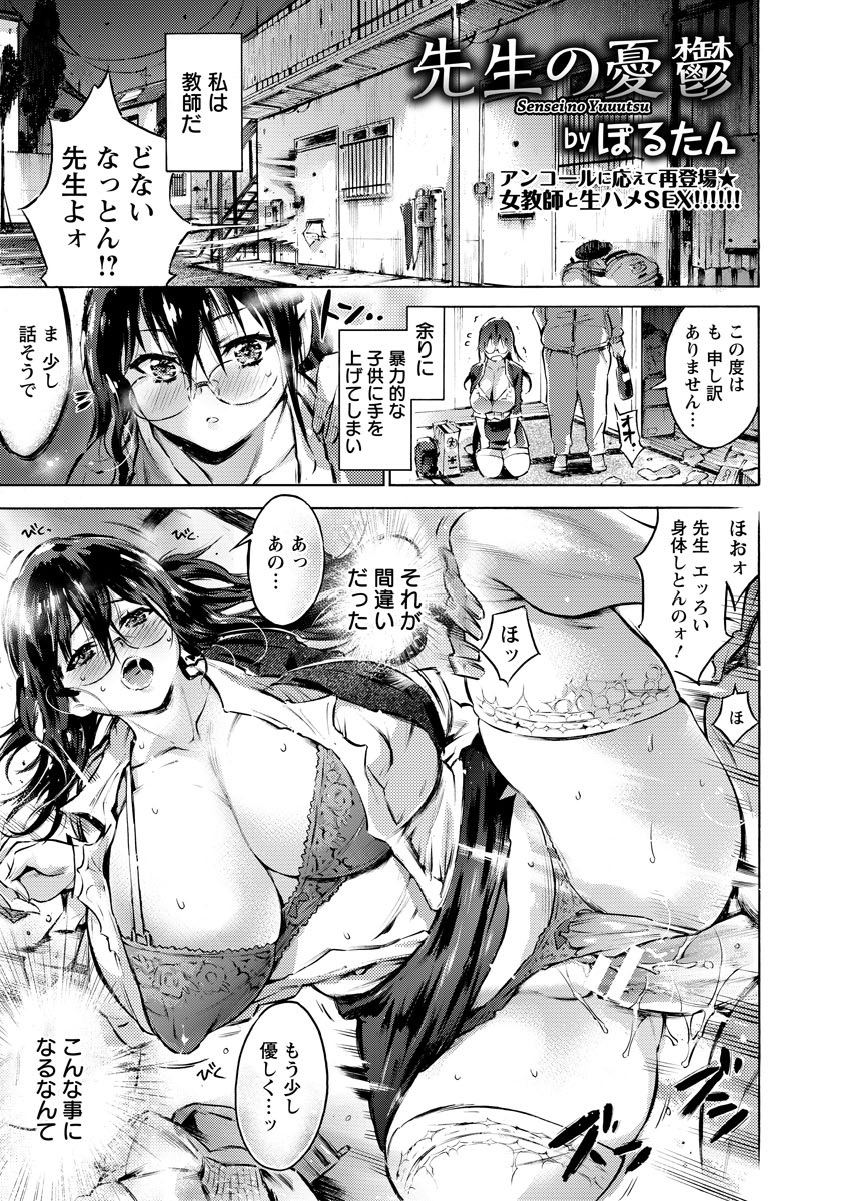 ANGEL倶楽部2017年9月号