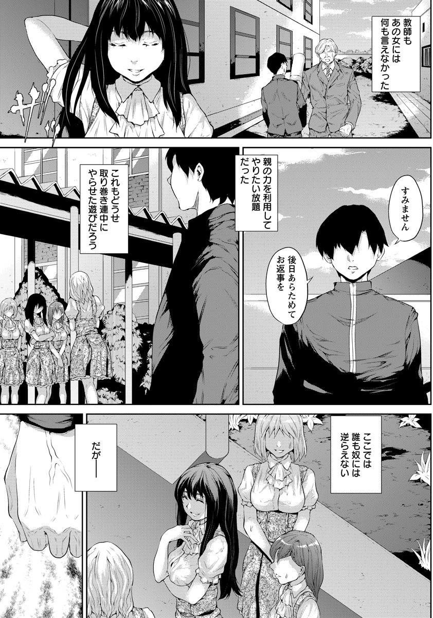 ANGEL倶楽部2017年9月号