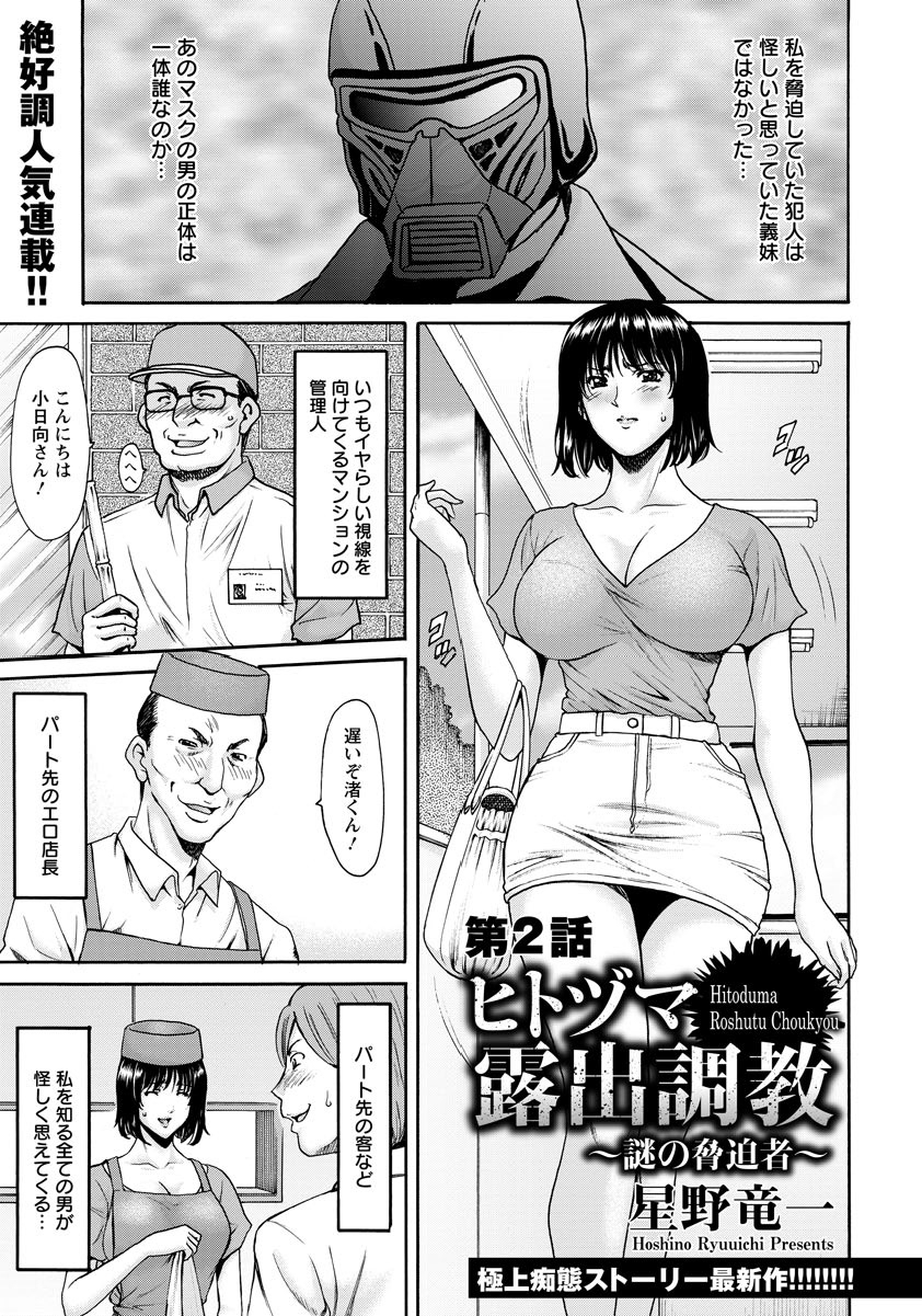 ANGEL倶楽部2017年9月号