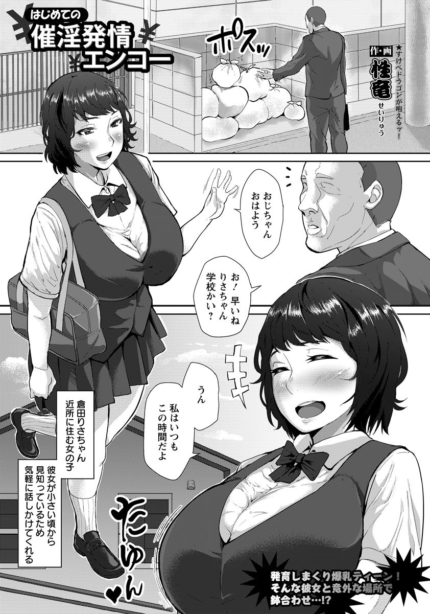 ANGEL倶楽部2017年9月号