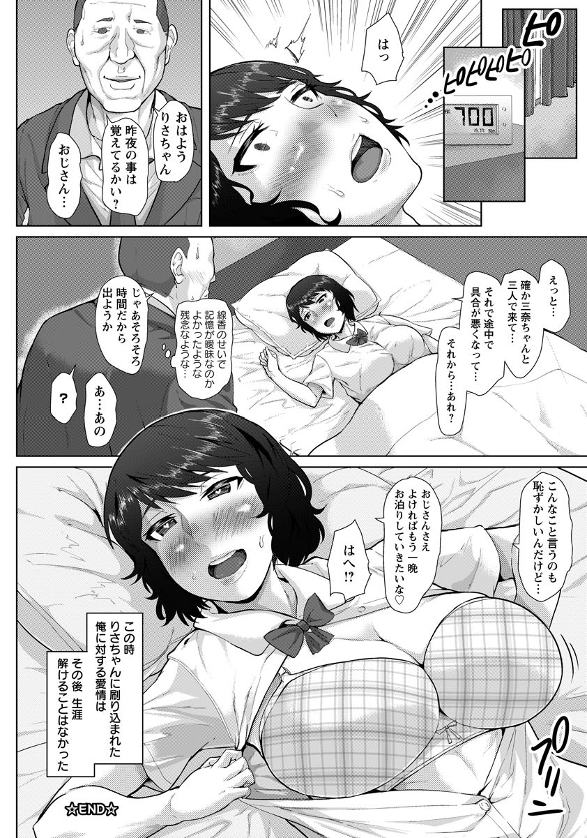 ANGEL倶楽部2017年9月号