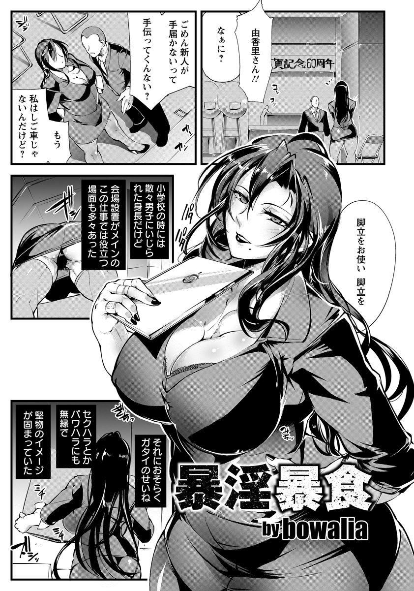 ANGEL倶楽部2017年9月号