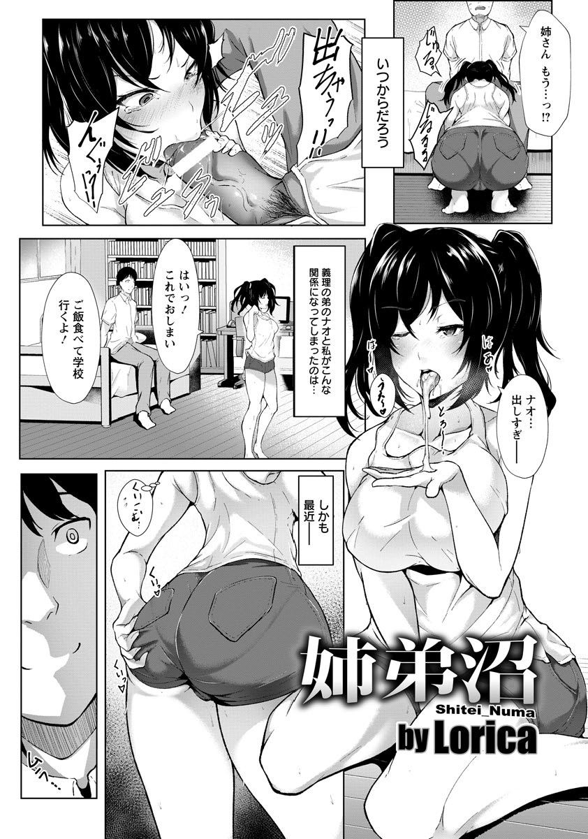ANGEL倶楽部2017年9月号