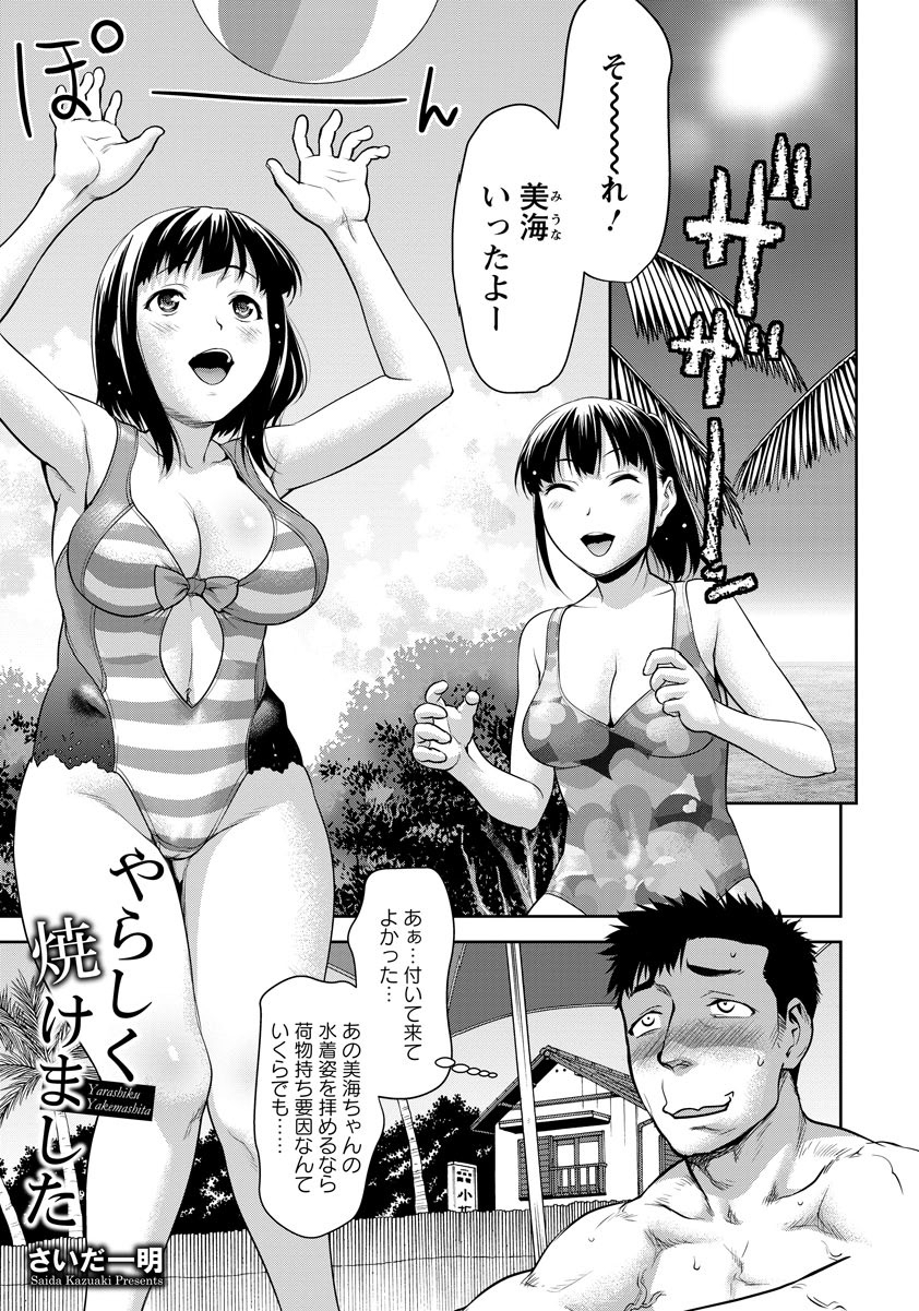 ANGEL倶楽部2017年9月号
