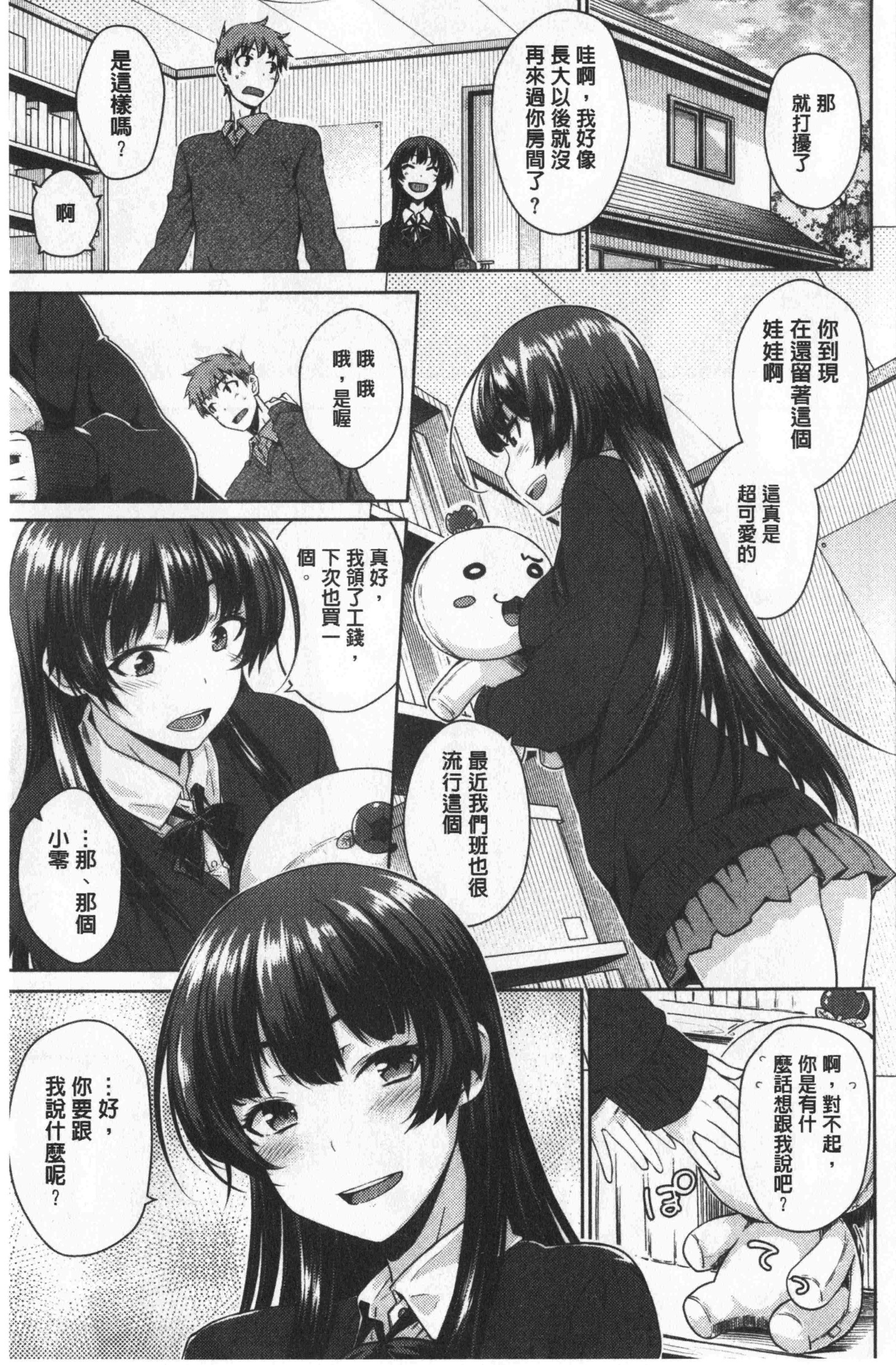 猫の咬傷|裝逸脱巧女孩