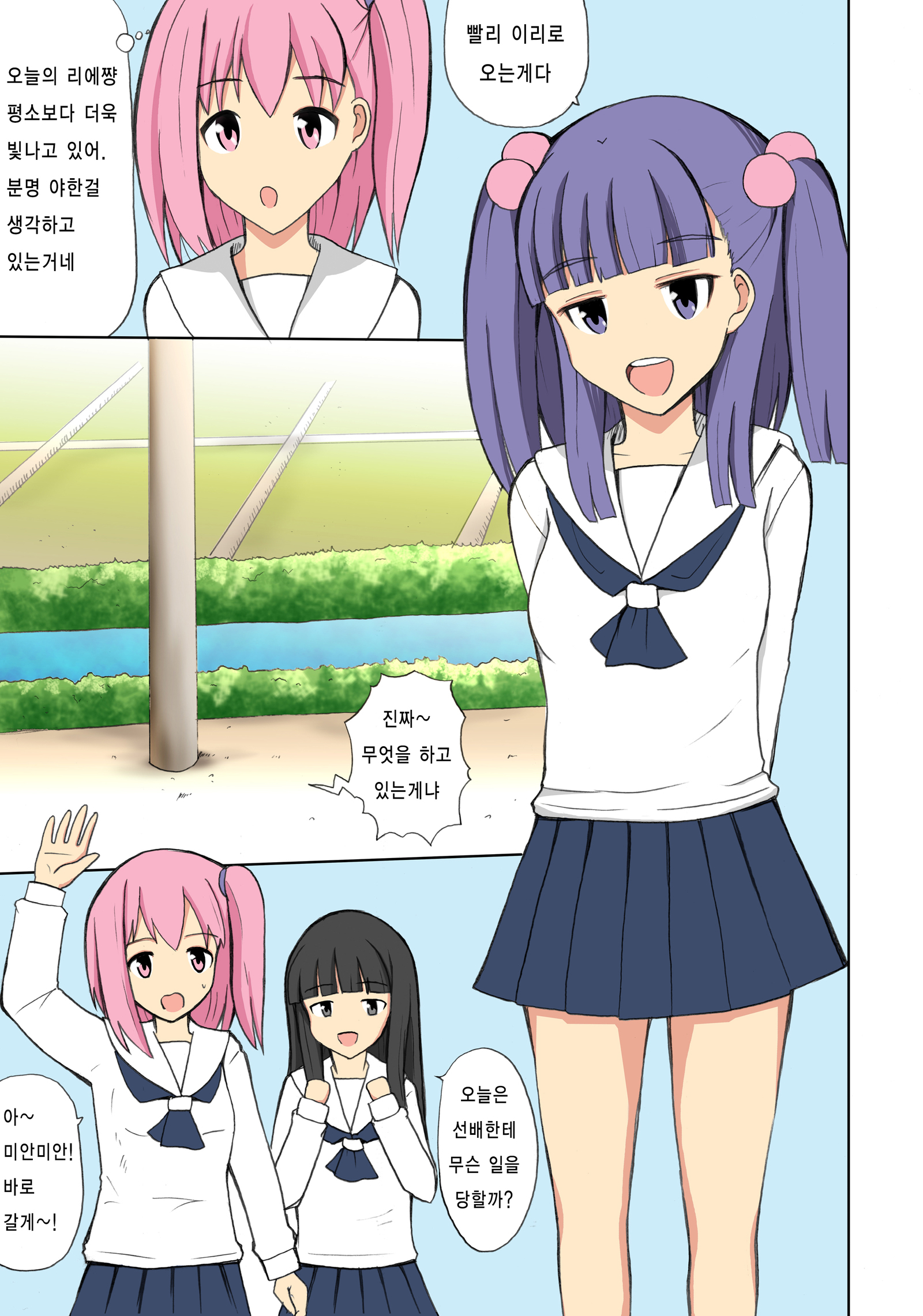 デネン少女4