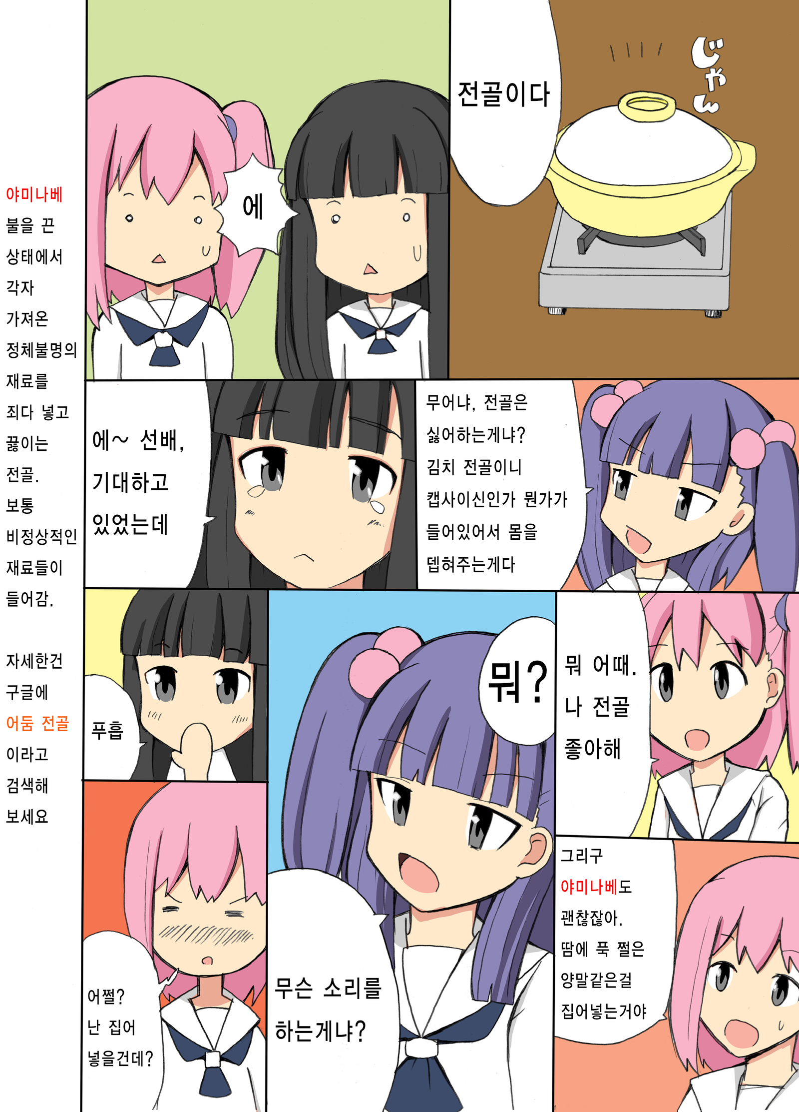 デネン少女4