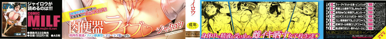 学園蘭光Ch.1-3