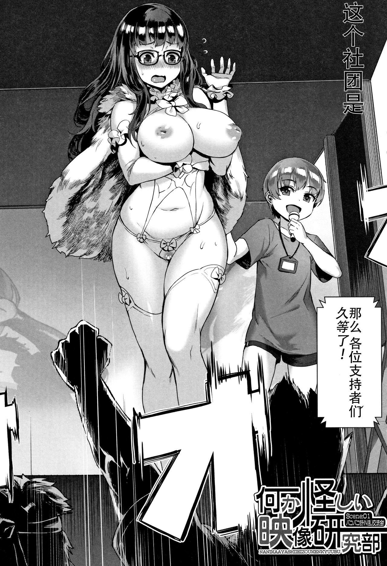 学園蘭光Ch.1-3
