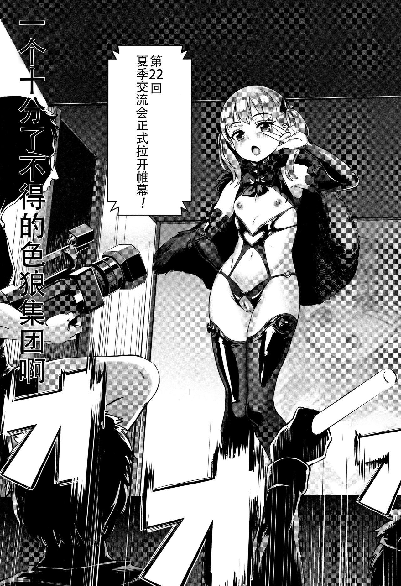 学園蘭光Ch.1-3