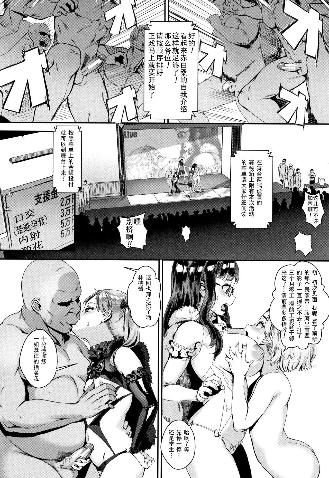 学園蘭光Ch.1-3
