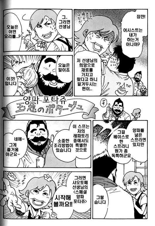 ひまじんじゅうごろうのちょうねん| 한량쥬고MgSO의도전