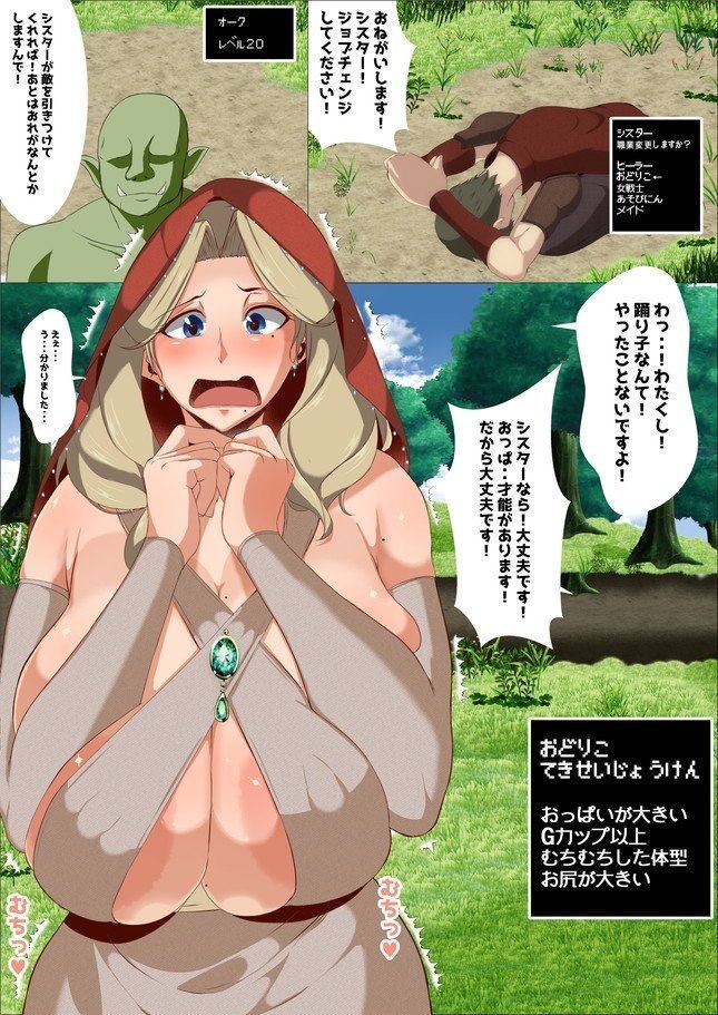シスターニジョブちゃんシテモライタイ