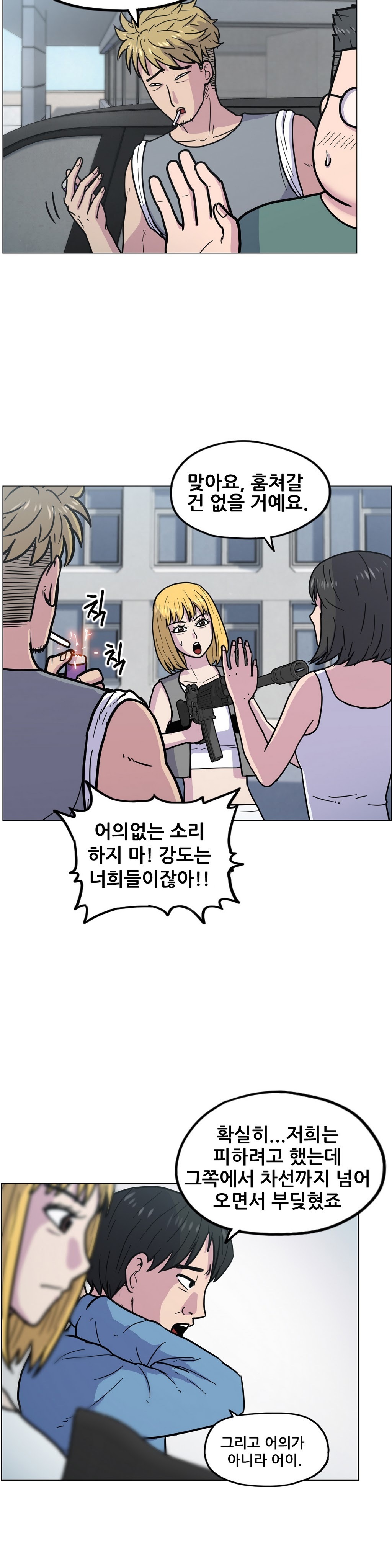 SゾンビCh.0-30