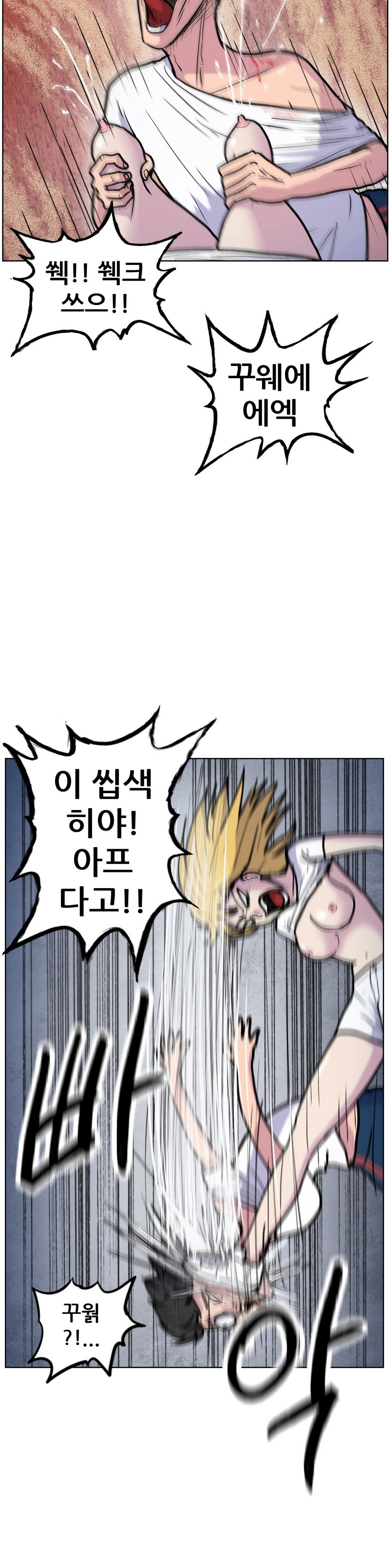 SゾンビCh.0-30