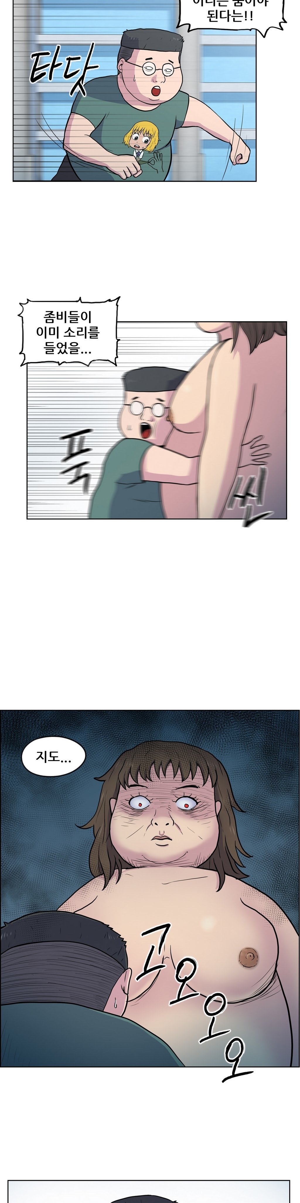 SゾンビCh.0-30