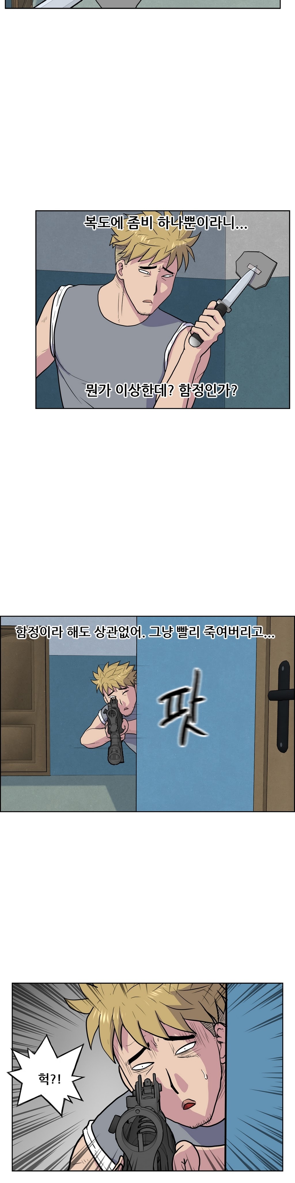 SゾンビCh.0-30
