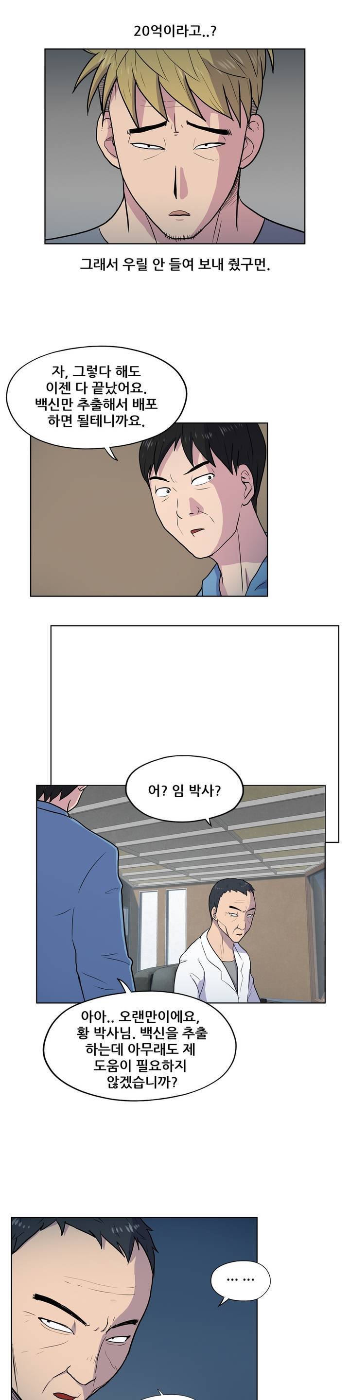 SゾンビCh.0-30