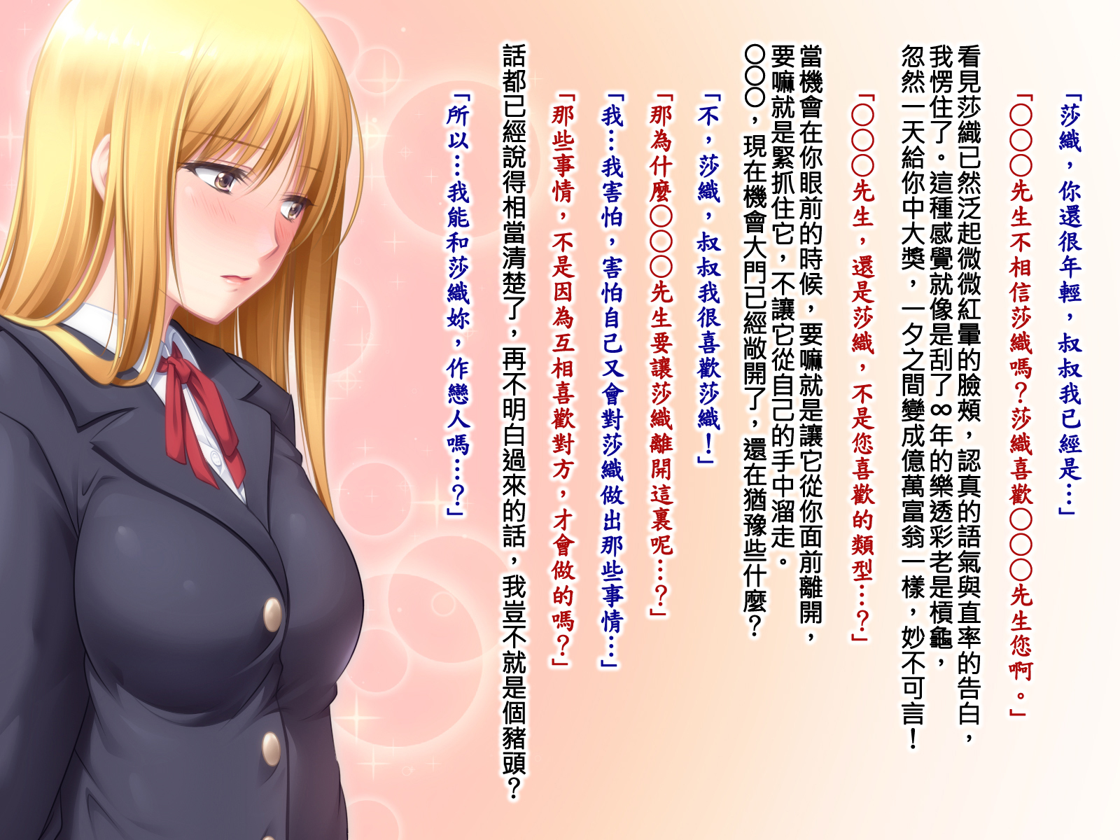 家出少女とセイコーニッキ