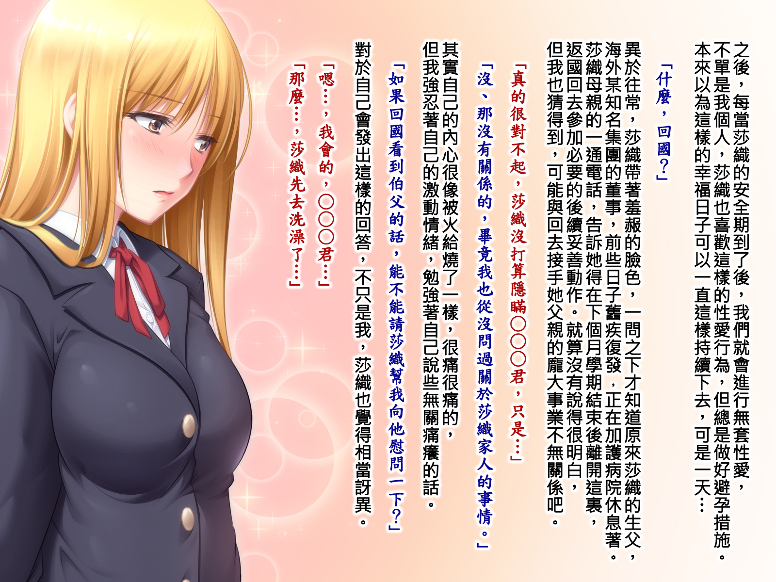 家出少女とセイコーニッキ