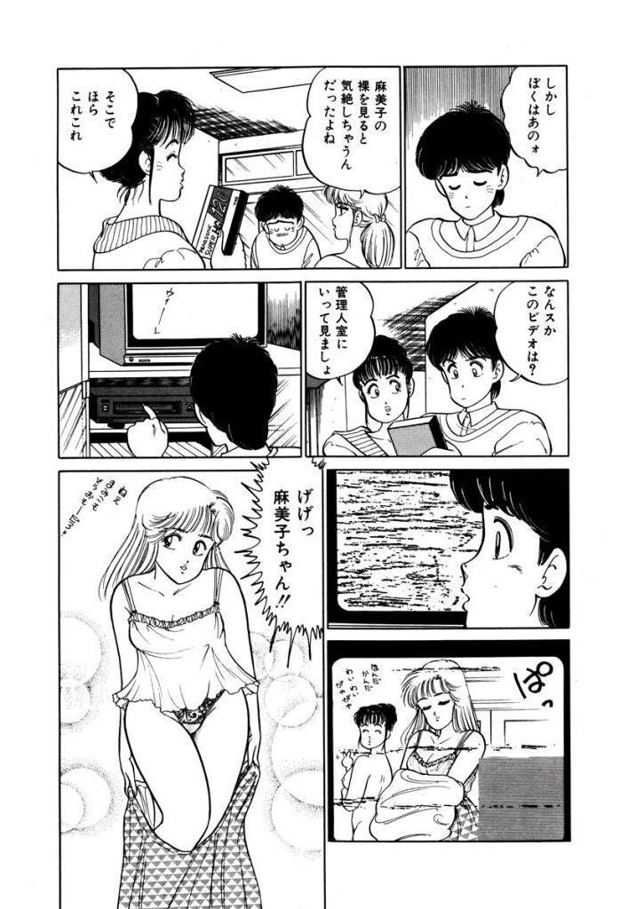 あぶない女子亮物語Vol.2