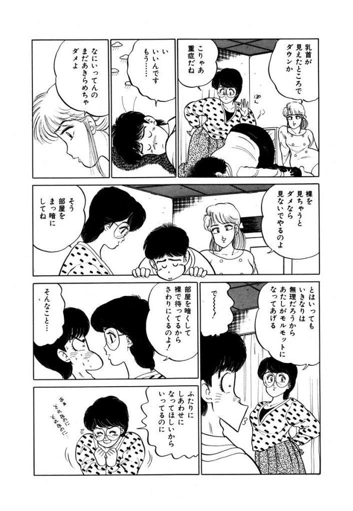 あぶない女子亮物語Vol.2