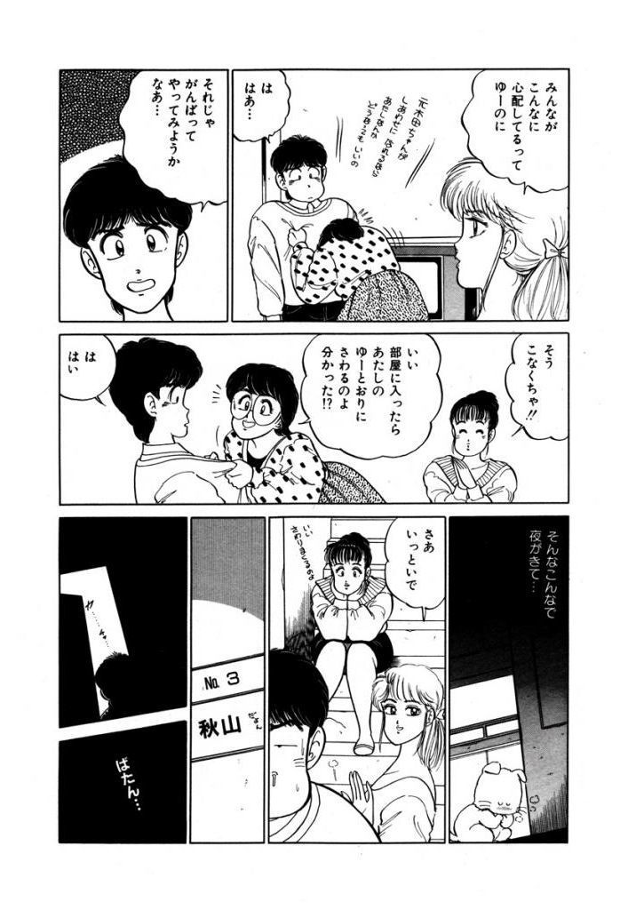 あぶない女子亮物語Vol.2