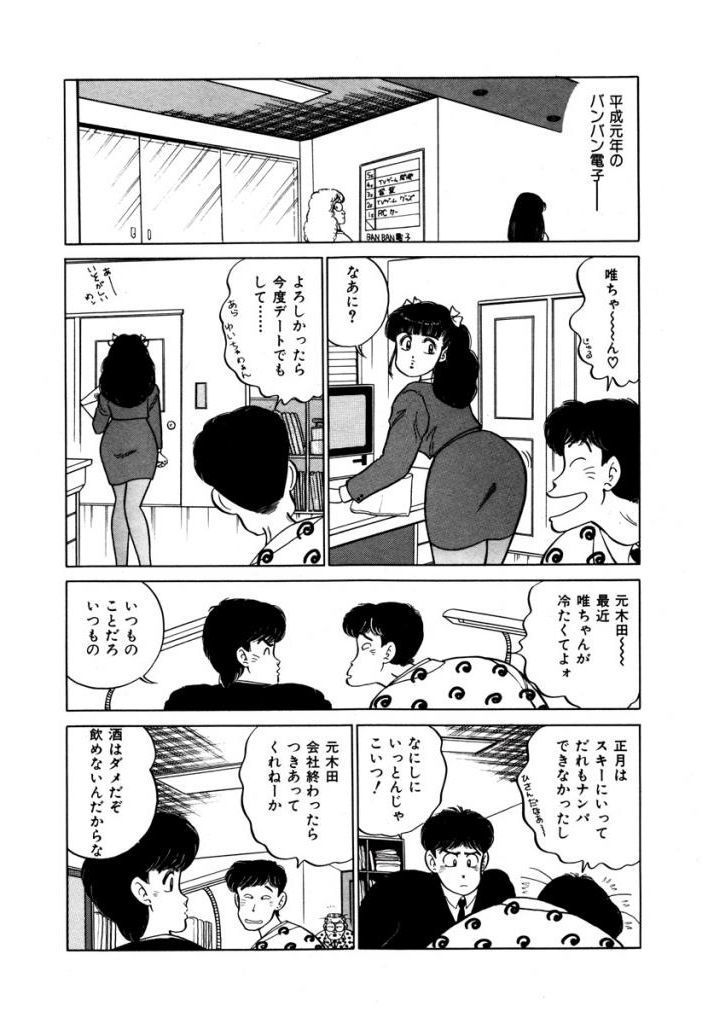 あぶない女子亮物語Vol.2