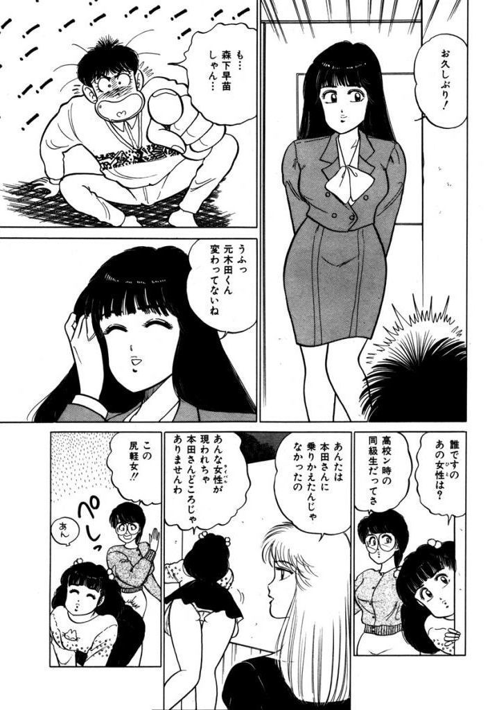 あぶない女子亮物語Vol.2