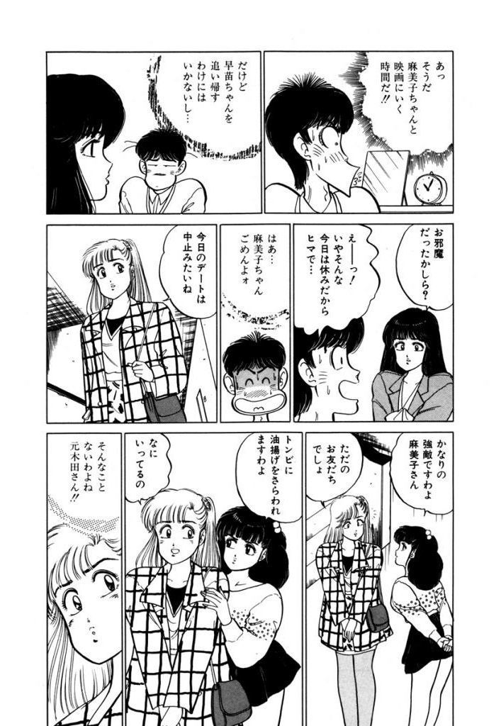 あぶない女子亮物語Vol.2