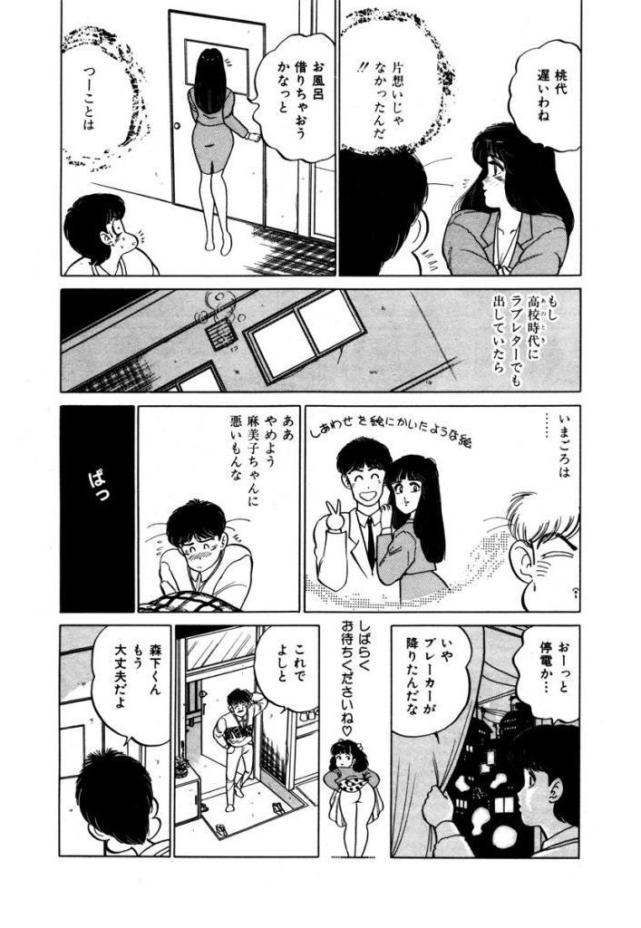 あぶない女子亮物語Vol.2