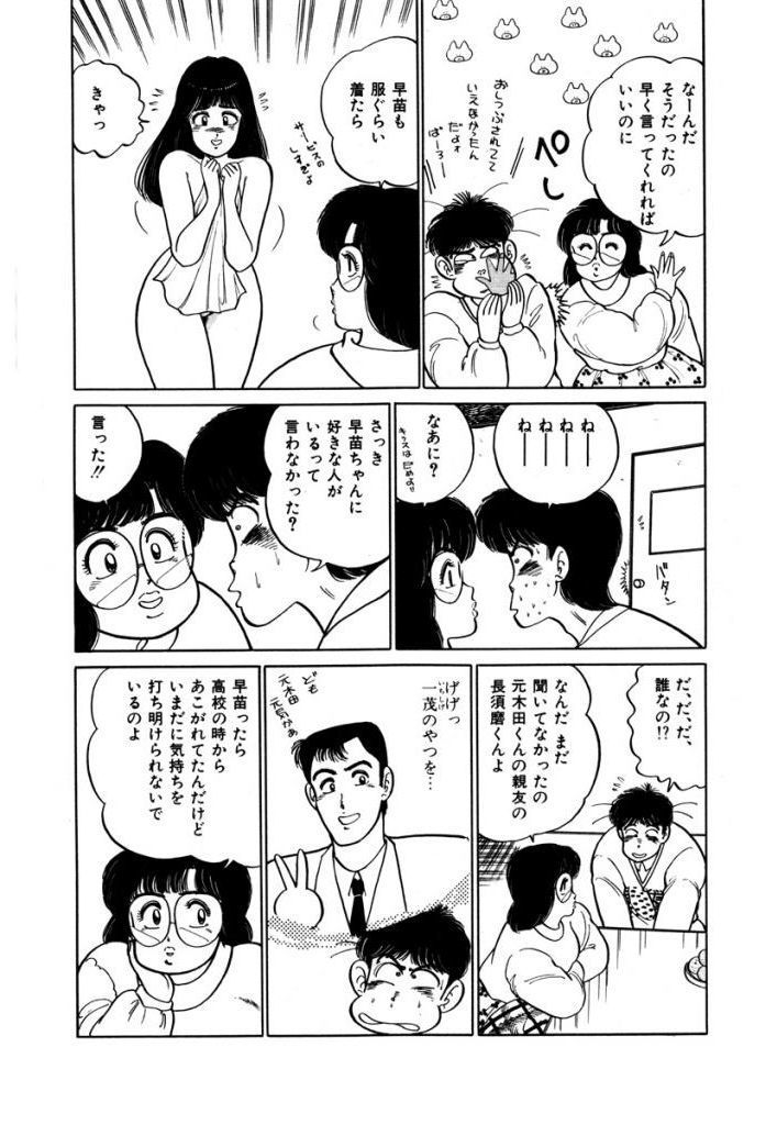 あぶない女子亮物語Vol.2