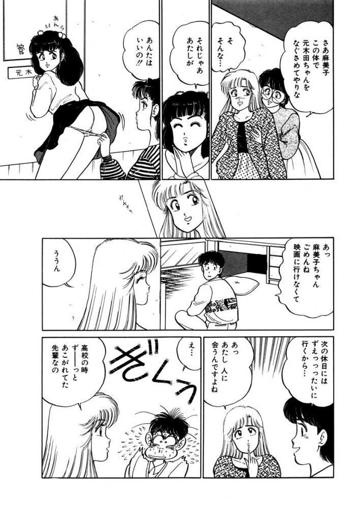 あぶない女子亮物語Vol.2