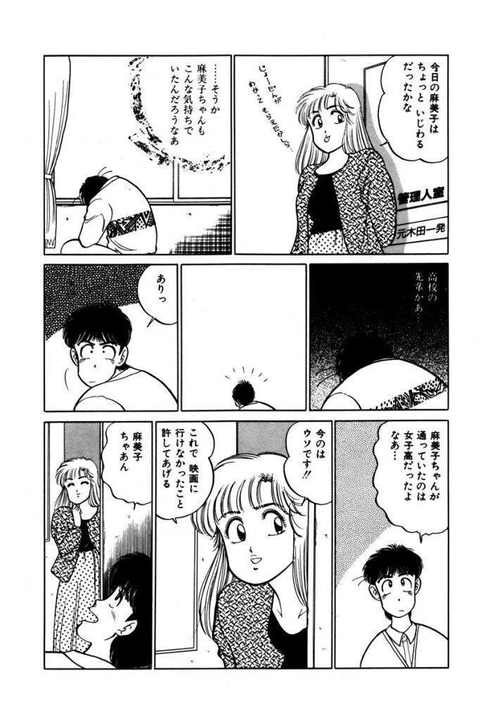 あぶない女子亮物語Vol.2