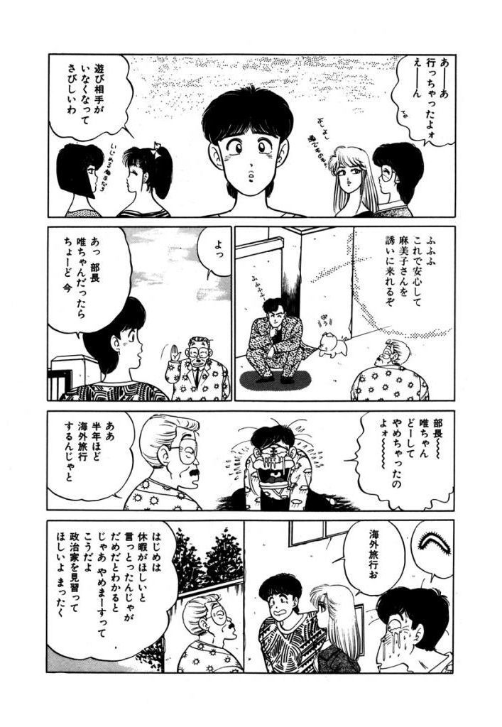 あぶない女子亮物語Vol.2