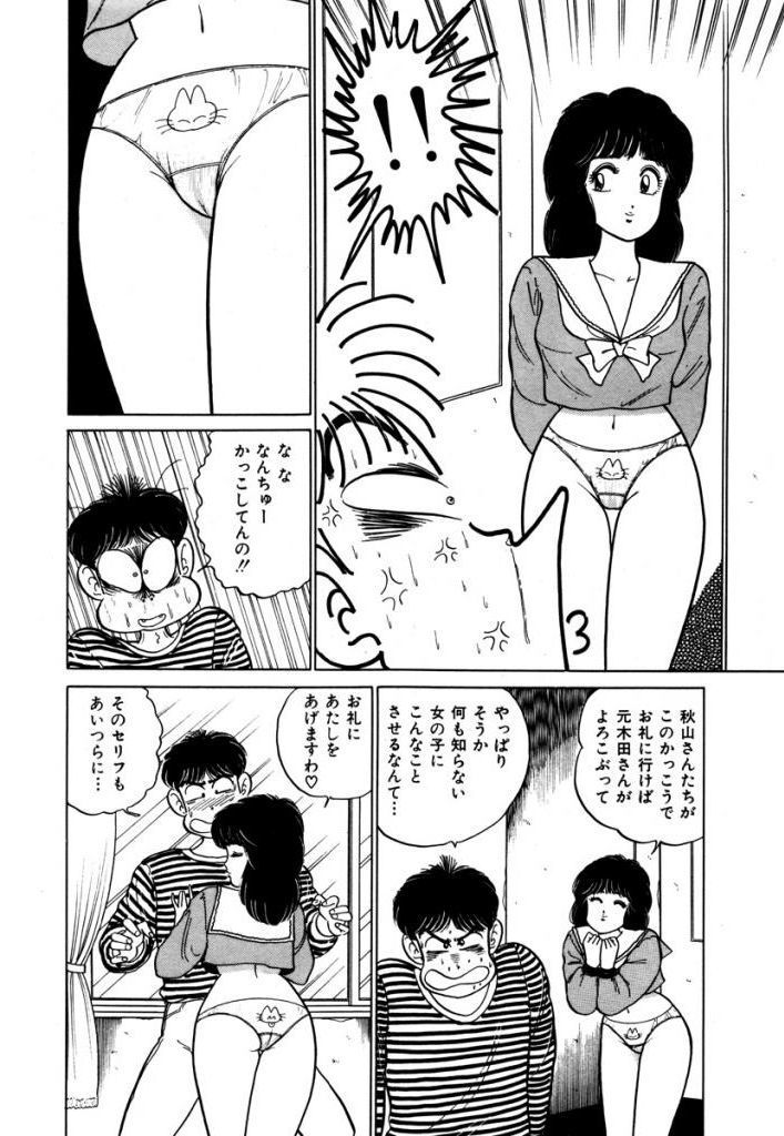 あぶない女子亮物語Vol.2