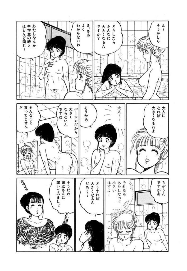 あぶない女子亮物語Vol.2