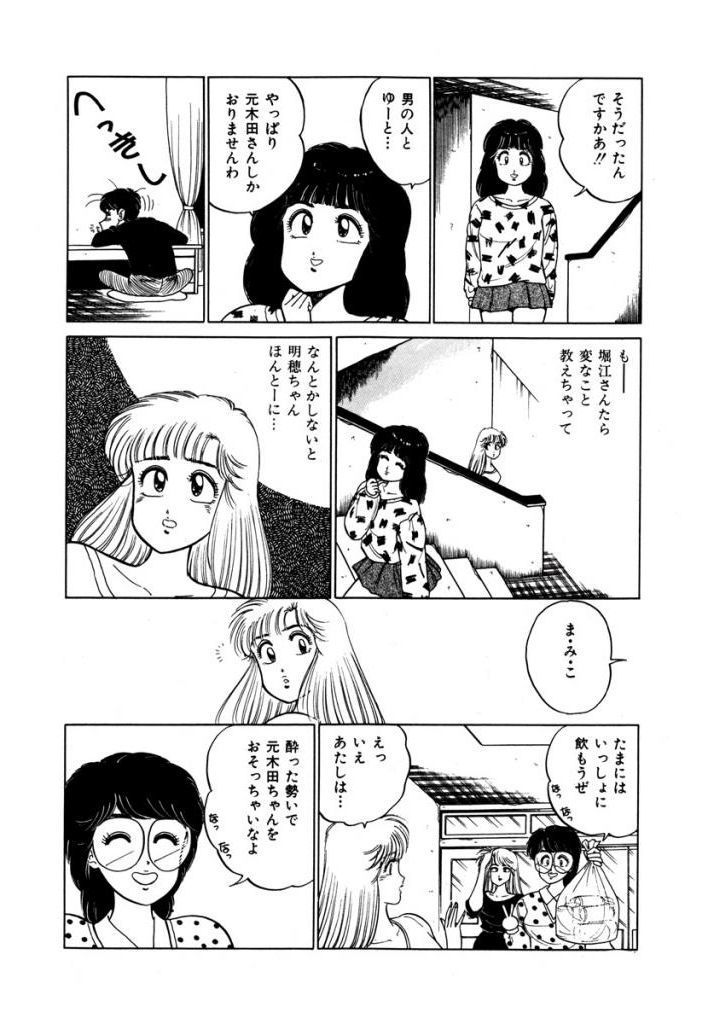 あぶない女子亮物語Vol.2