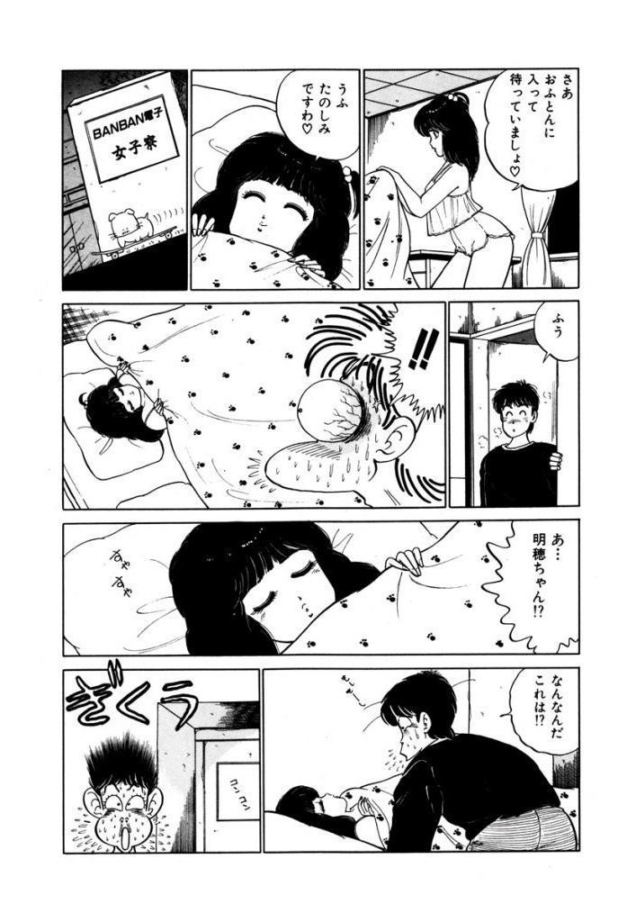 あぶない女子亮物語Vol.2