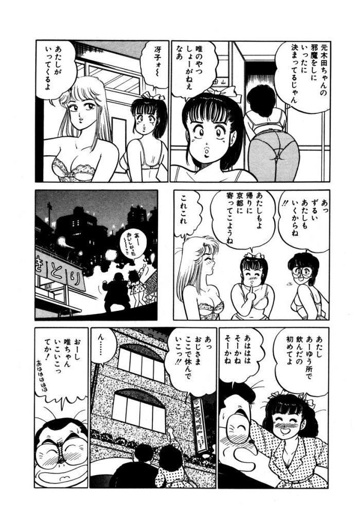 あぶない女子亮物語Vol.2