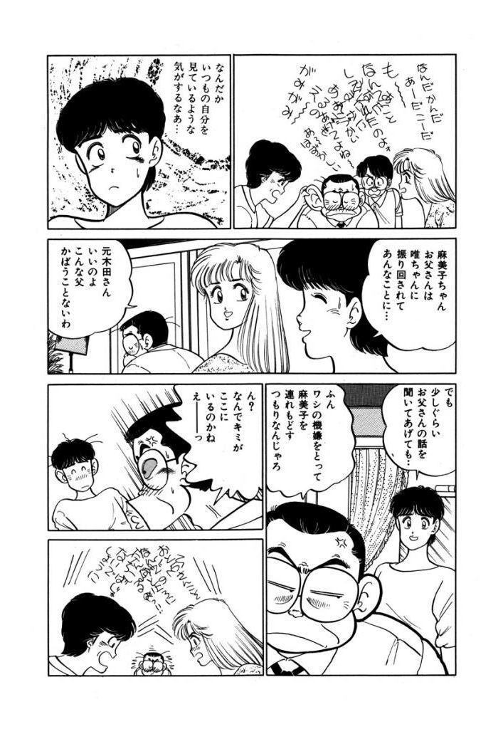 あぶない女子亮物語Vol.2