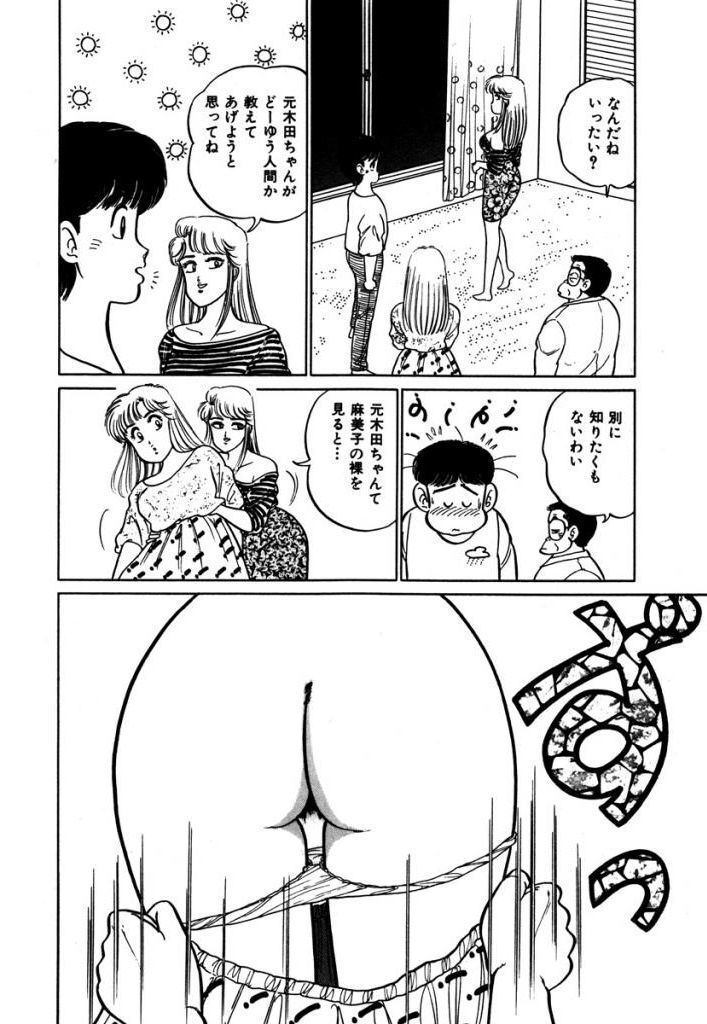 あぶない女子亮物語Vol.2