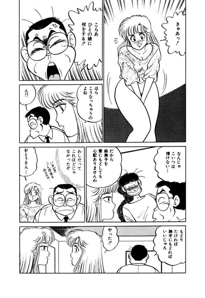 あぶない女子亮物語Vol.2