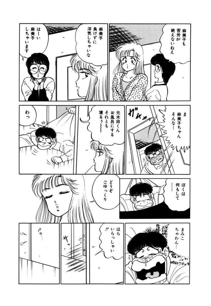 あぶない女子亮物語Vol.2