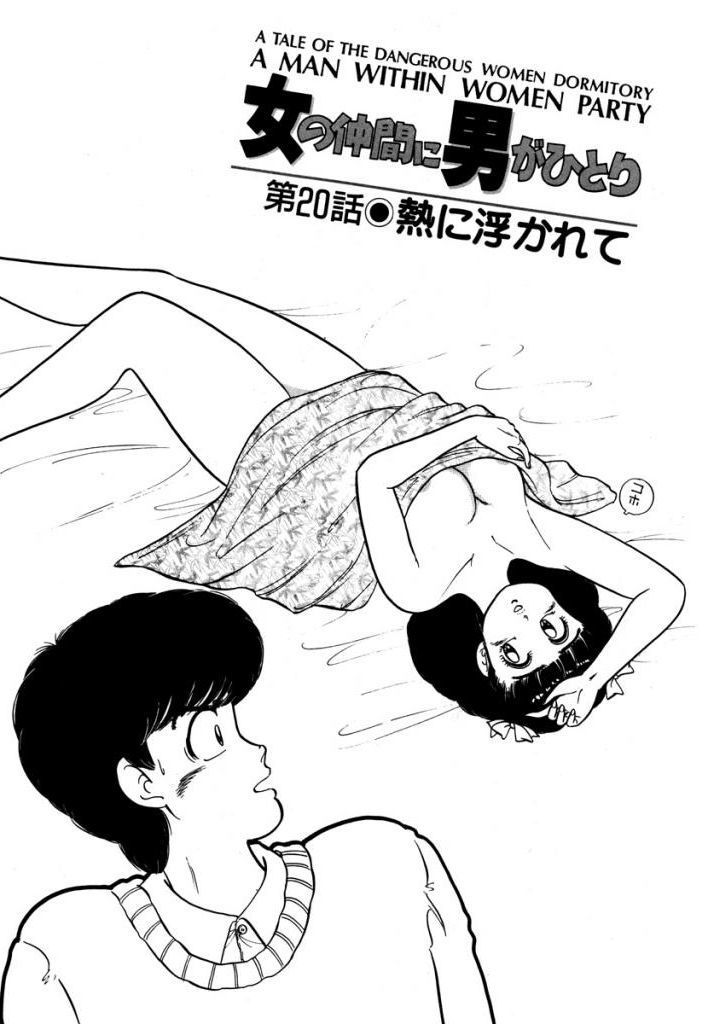 あぶない女子亮物語Vol.2