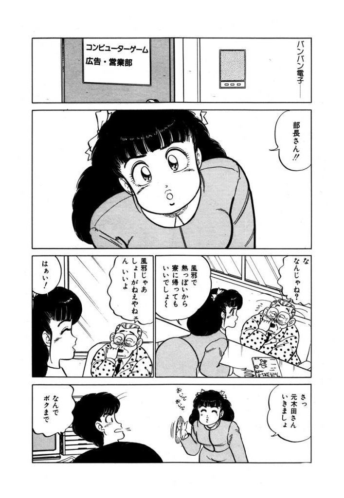 あぶない女子亮物語Vol.2